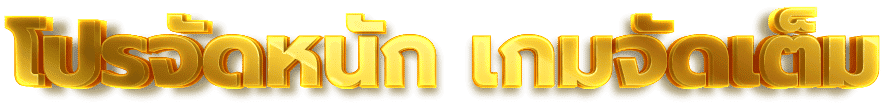 pgauto89-โปรจัดหนัก